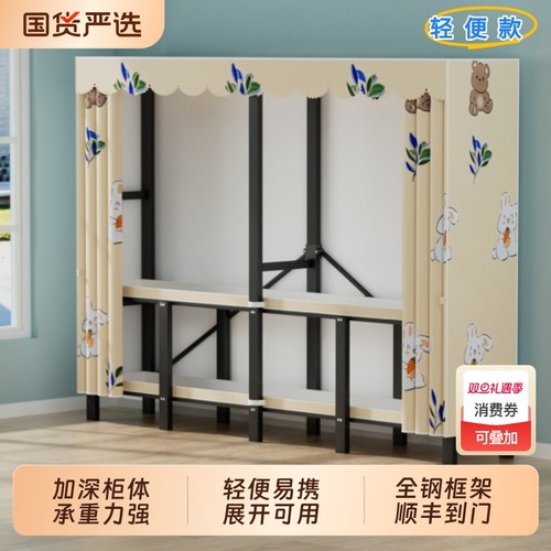全钢架一体折叠免安装简易布衣柜