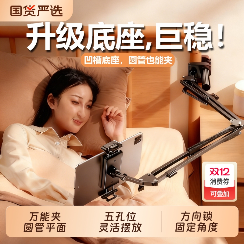 手机支架平板床头懒人床上2025新款桌面支撑架360度旋转悬臂ipad通用直播宿舍躺着追剧看电视