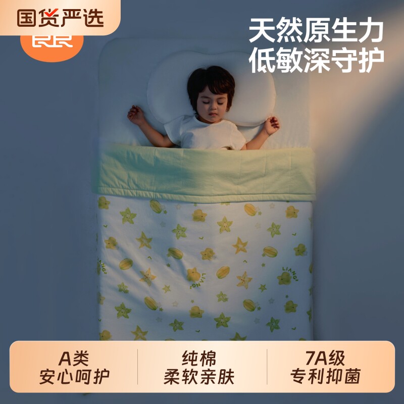 良良儿童被子春秋空调被婴儿棉被午睡幼儿园盖被四季通用被子纯棉