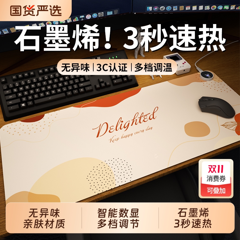 加热鼠标垫暖桌垫办公室暖手鼠标垫女生高颜值工位暖桌桌面发热垫