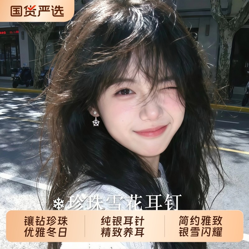 S999纯银针珍珠雪花耳钉轻奢高级耳环2026新款爆款耳饰精致镶
