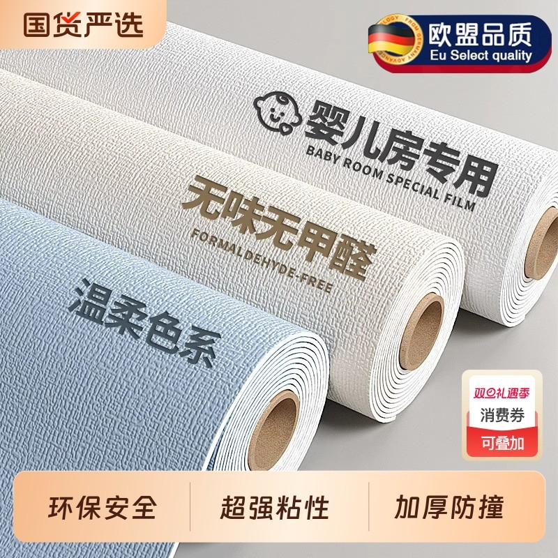 掉灰墙防撞墙贴自粘防水防潮3d立体墙面遮丑装饰家用贴纸壁纸卧室