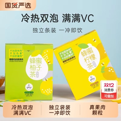 养蜂婆婆蜂蜜柚子茶便携小包装