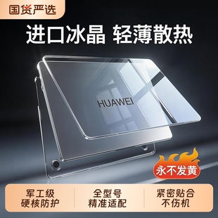 适用华为matebook14保护套GT14笔记本matebookxpro保护壳matebookd15电脑X荣耀magicbook16贴膜13S贴纸D16