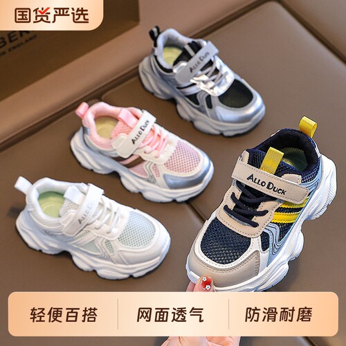 儿童休闲鞋中大童防滑运动鞋