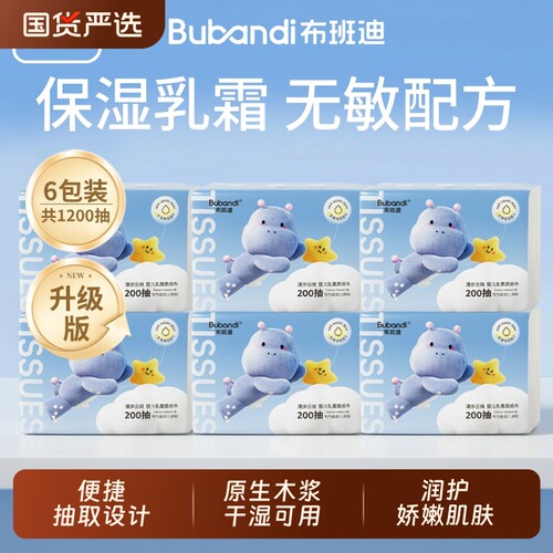 布班迪婴儿云柔巾保湿乳霜纸