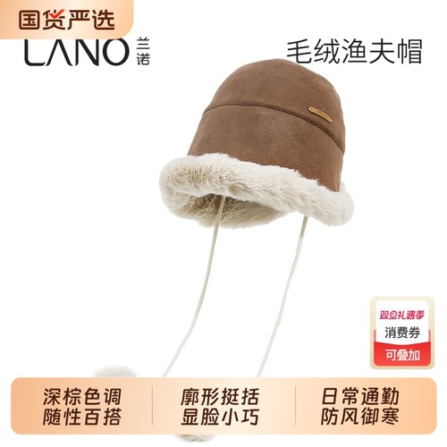 兰诺毛绒流苏渔夫帽女