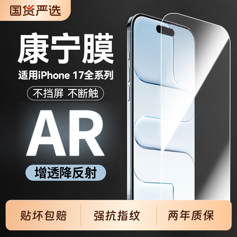 适用苹果全系列防摔钢化膜