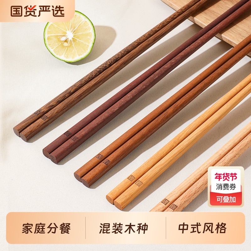 鸡翅木天然筷子家用木头分餐一人一筷家庭无漆无蜡高档实木质防霉