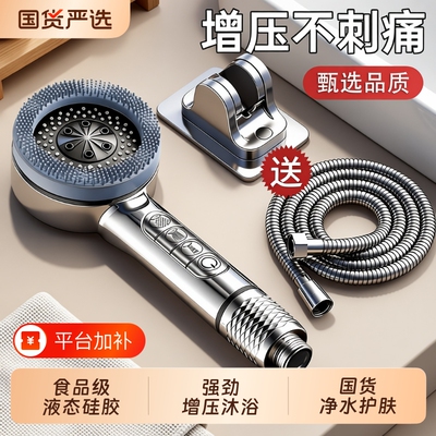 涡轮增压按摩花洒|超1000次加购