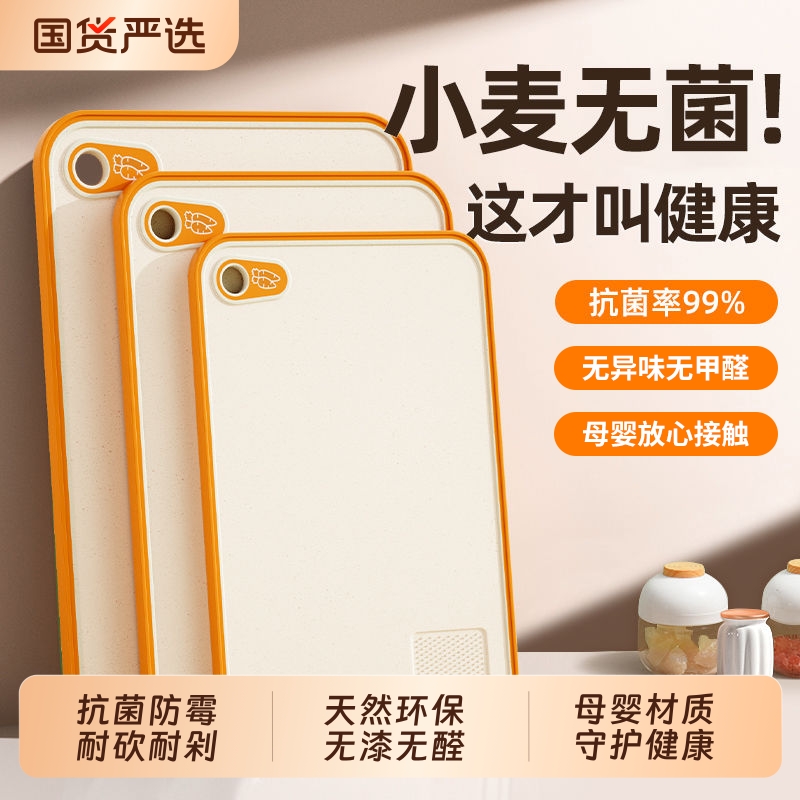 防霉抗菌食品级砧板|千人加购