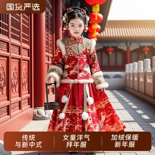 拜年服衣服女童冬季儿童汉服冬装古风小女孩过年服冬新年喜庆唐装