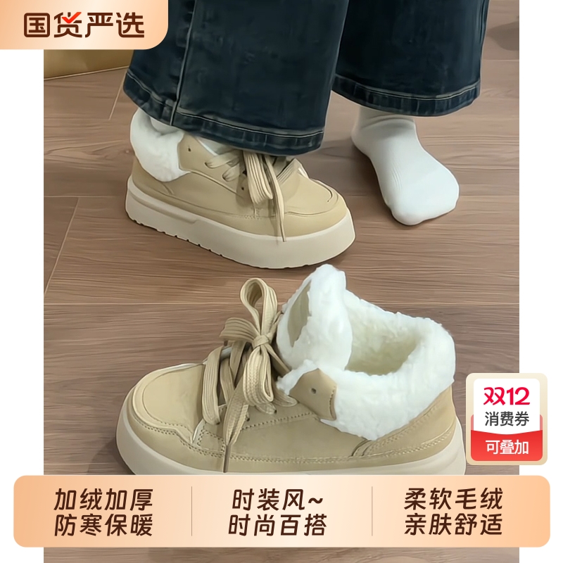 厚底加绒加厚板鞋2025新款冬季雪地靴女鞋保暖毛毛鞋子女防水毛绒