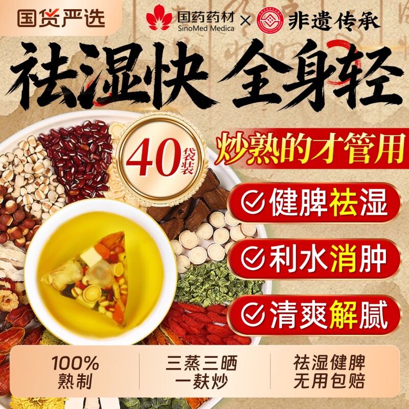 炒熟薏米赤小红豆茯苓芡实祛湿茶健脾去湿气养胃调理去体内湿气重