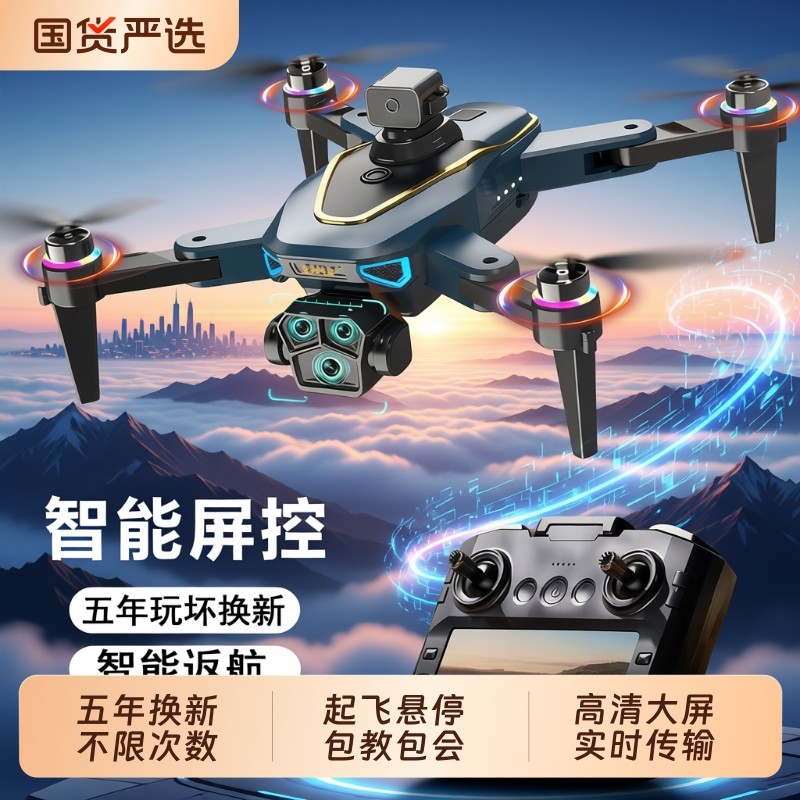 2025新款带液晶大屏遥控器无人机高清专业航拍GPS专业航拍科学