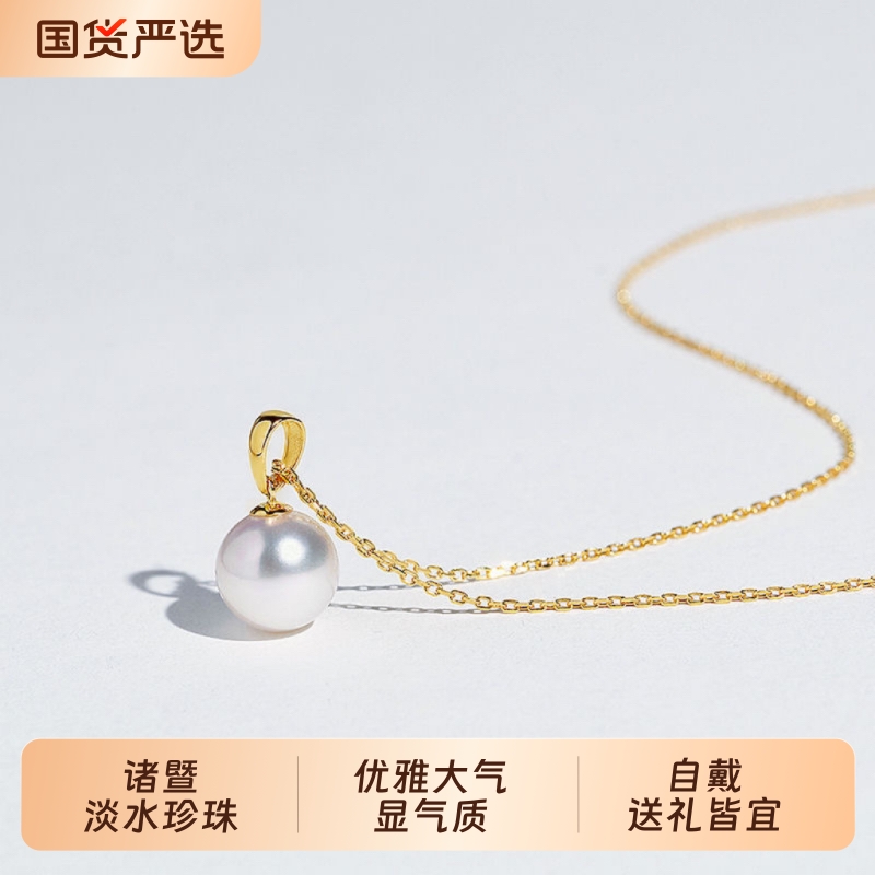 诸暨淡水珍珠吊坠女18k金正圆大白瓜子扣项链经典百搭高级感礼物