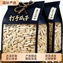 遇见五香打手瓜子2斤大颗粒批发多味葵花籽零食炒货新货古法原味