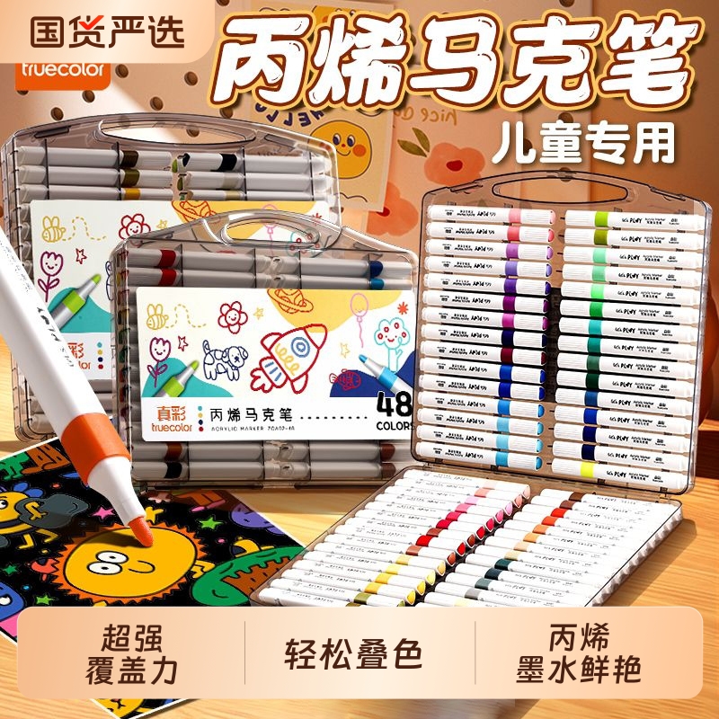 不透色幼儿园画笔48色绘画彩色笔