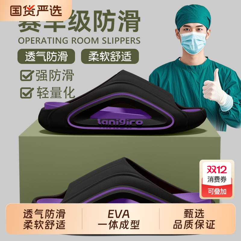 EVA医用手术室拖鞋男士2025新款