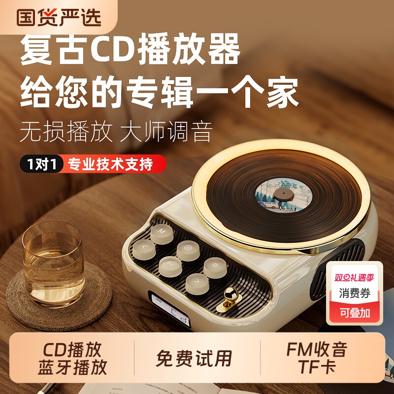 复古cd唱片机蓝牙音箱专辑光盘四合一播放器光碟音响礼物粉丝专用