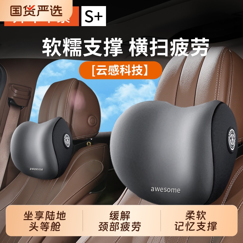 汽车头枕车内靠枕车用护颈枕神器车载主驾驶座椅枕头护腰靠垫腰托