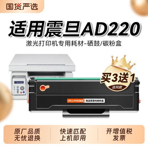 适用震旦ad220mc硒鼓AURORA AD220MC打印机墨盒震旦ad220mnw ad220mnf墨粉盒碳粉ADDT-220s硒鼓可加粉裕品