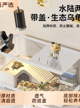 桌面乌龟缸生态造景带晒台爬台亚克力家用新款小型养龟专用饲养箱