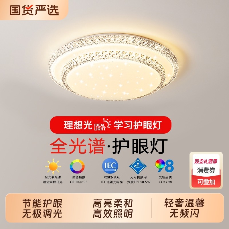 长城主卧室灯新款主卧灯具现代简约网红爆款房间主灯led吸顶灯