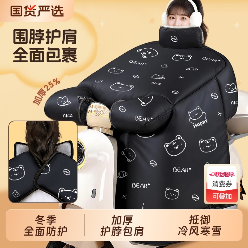 电动车挡风被冬季加绒加厚防水电瓶车防风防寒保暖挡风罩2025新款