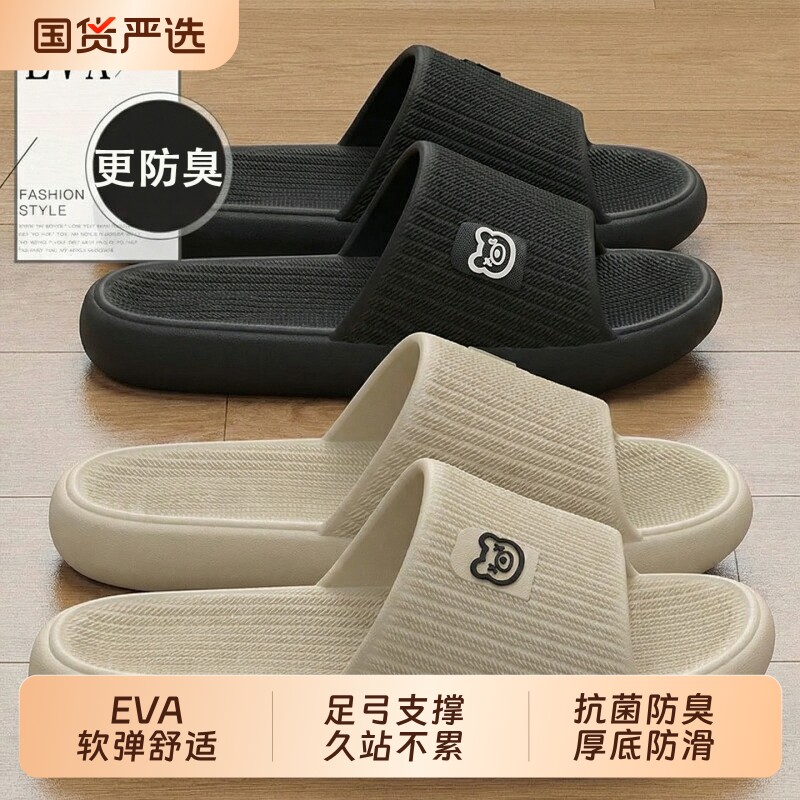 踩屎感凉拖鞋男士2026新款室内家居防滑防臭浴室抗菌eva拖鞋男