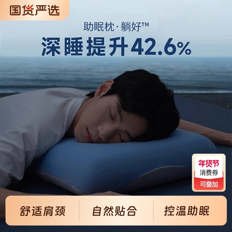 深度睡枕护颈椎记忆棉成人枕头套枕芯一套助睡眠枕头礼盒装朵亚