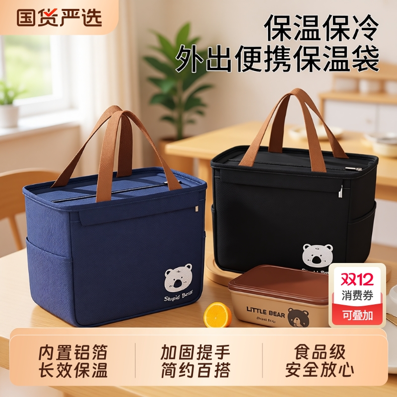 【耐用十年！】保温饭盒袋