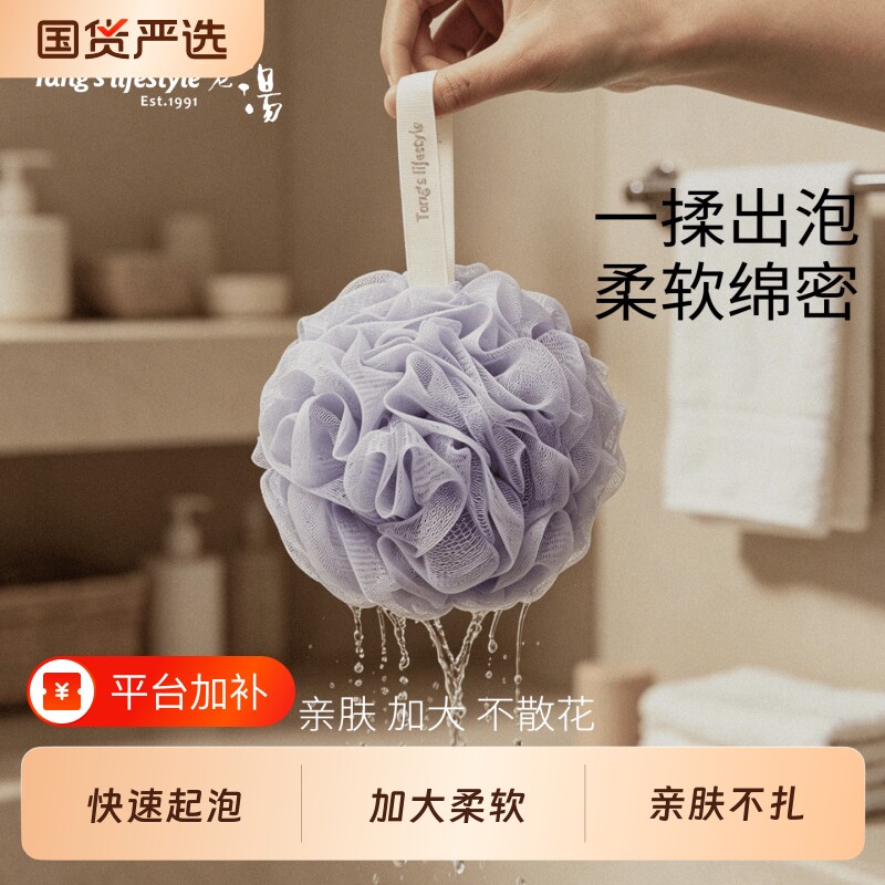 沐浴球女高档不散洗澡起泡神器搓澡两用家用女士淋浴花球柔软魔芋