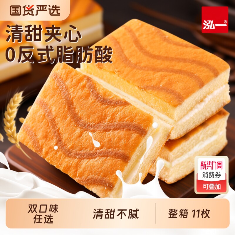 泓一提拉米苏面包早餐夹心蛋糕零食小吃休闲食品整箱奶油芋泥咖啡