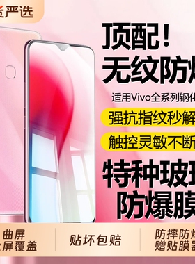 适用vivoX200pro钢化膜x300手机膜s50新款s30s20全屏覆盖promini曲屏y500高清x100x90x80x70防摔保护贴膜热弯