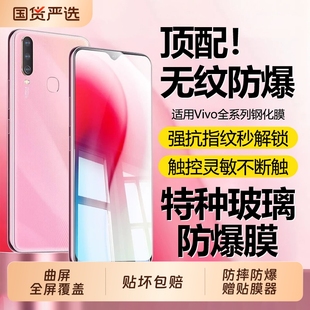 适用vivoX200pro钢化膜x300手机膜s50新款s30s20全屏覆盖promini曲屏y500高清x100x90x80x70防摔保护贴膜热弯