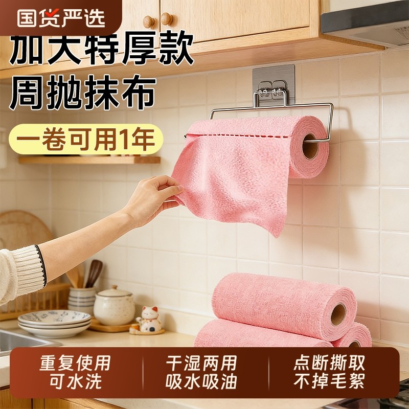 周抛抹布厨房专用懒人加大加厚吸水擦锅巾手撕一次性洗碗布清洁,家庭/个人清洁工具,抹布,淘宝优惠券,粉丝福利购,淘宝优惠卷
