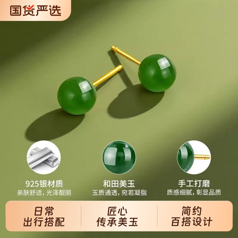 s925银针天然和田玉碧玉耳钉女菠菜绿轻奢高级感耳环简约豆豆耳饰