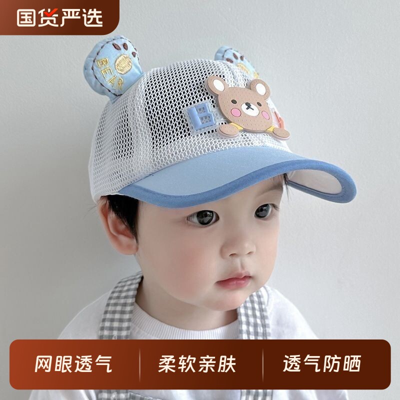 儿童防晒帽夏季男童遮阳帽宝宝帽子户外男孩鸭舌帽网格太阳帽棒球