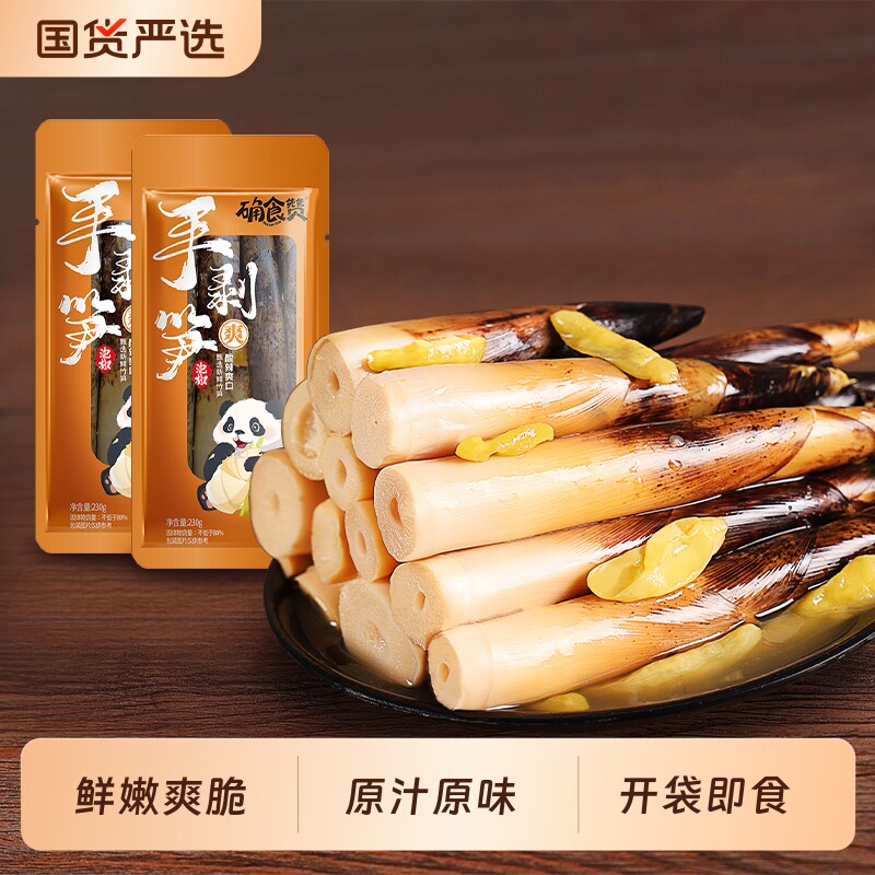 确食赞手剥笋嫩笋尖泡椒味老汤味图片