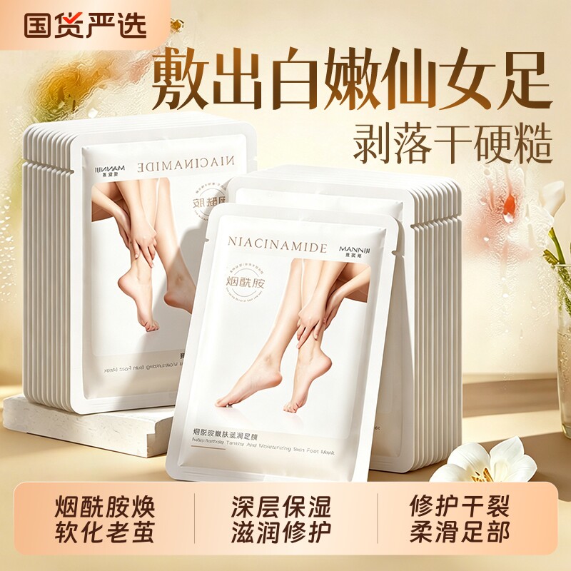 脚膜嫩白保湿去死皮脚后跟干裂糙角质老茧足膜套脚部护理足部软化