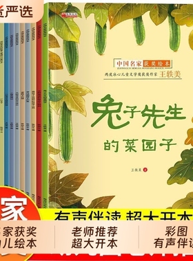 48册名家获奖绘本3-6岁4到5岁幼儿园阅读幼儿早教宝宝书籍小班中班大睡前故事书读物老师推荐经典童话兔子先生菜园子认知文学情商