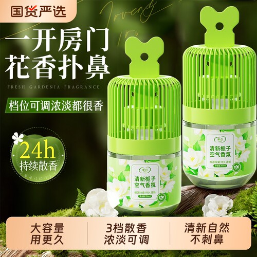 厕所香薰卫生间专用除臭去异味神器家用卧室持久留香空气清新剂