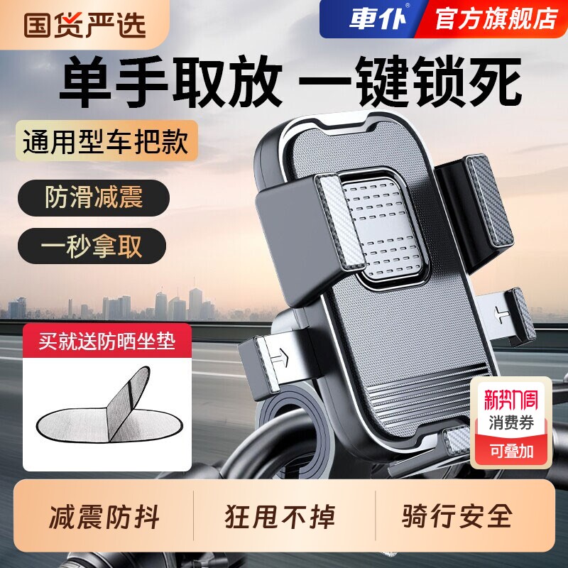 车仆电动车手机支架新款防震防抖电瓶自行车导航后视镜款外卖骑手