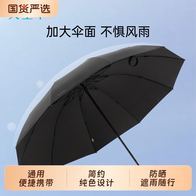 天堂伞超大加大号双人抗风暴雨伞防风加固防晒折叠晴雨两用伞男女