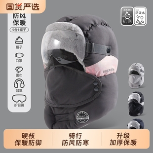 东北防寒雷锋帽子女冬季 户外骑行加绒加厚护耳保暖防风防雪棉帽男