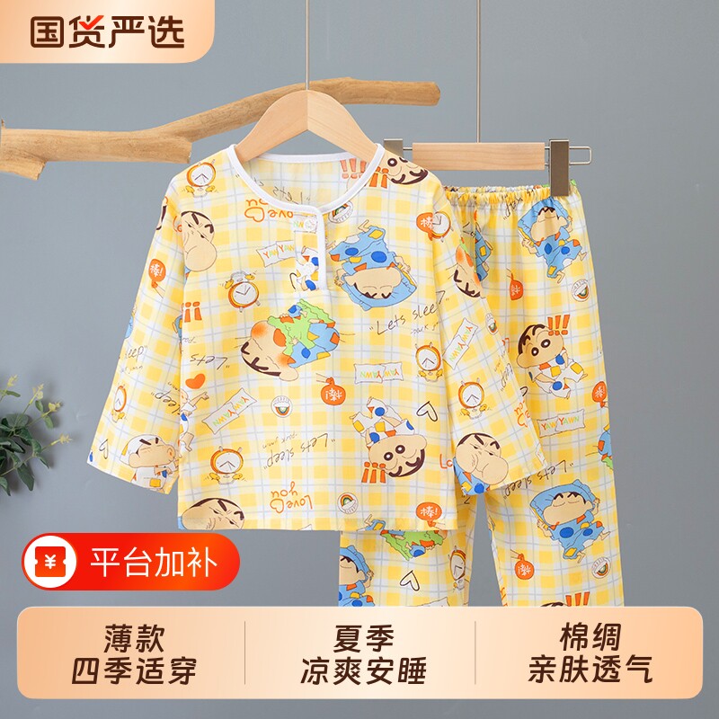 女孩棉绸睡衣儿童夏季薄款长袖家居服女童男童宝宝绵绸空调服套装