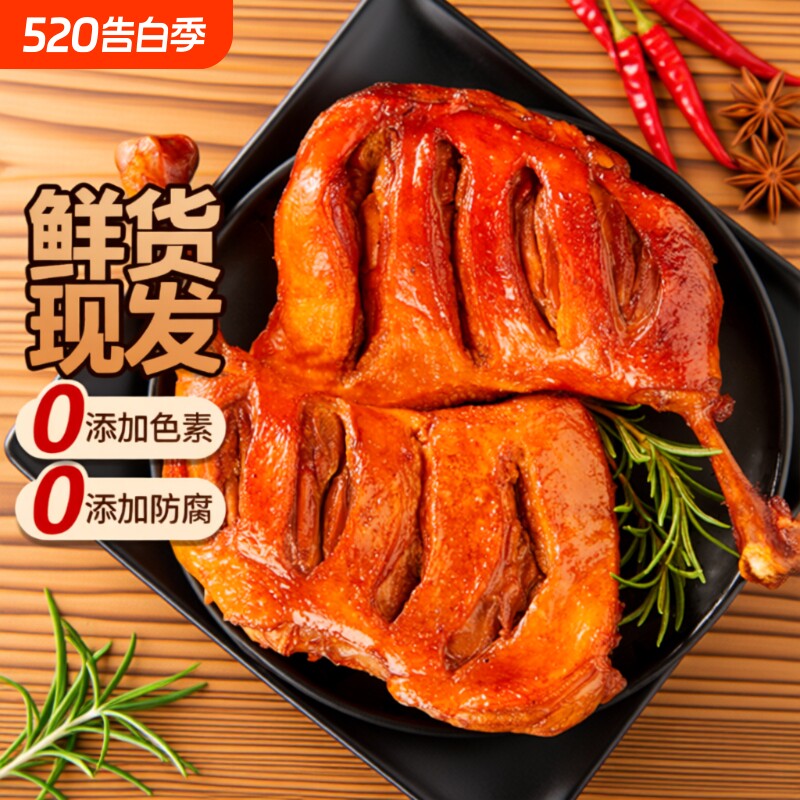 小石头大鸭腿开袋即食休闲解馋零食风干小吃夜宵鸡腿卤味烤鸭氮气