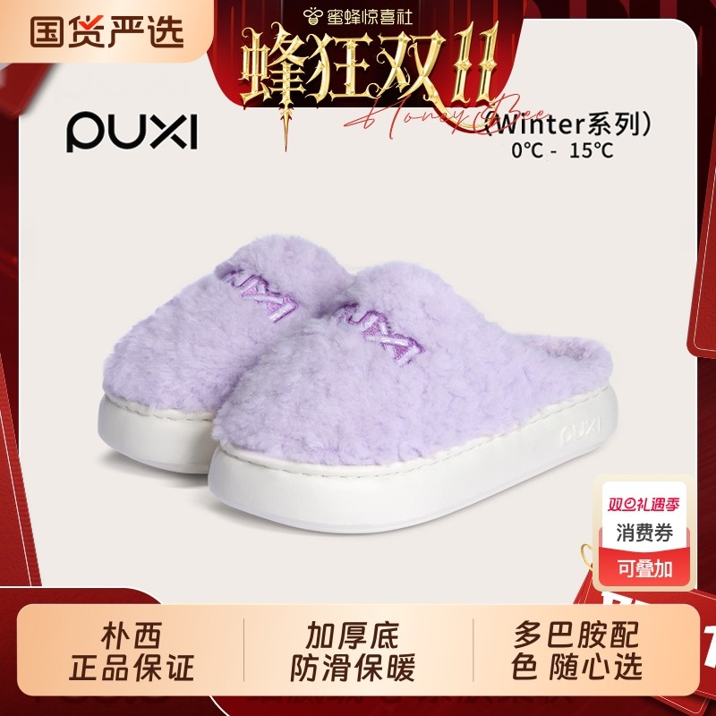【蜂狂双11】朴西阿芙加厚刺绣室内居家冬拖鞋棉拖毛绒保暖拖鞋棉