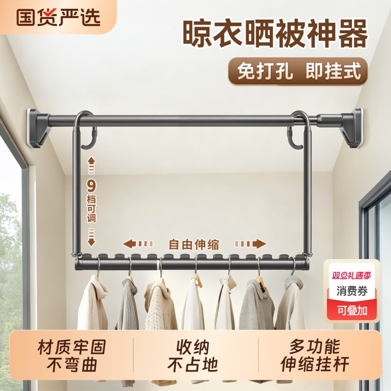 晾衣架阳台家用伸缩晾衣挂杆免打孔一根升降悬挂式吊杆晒被子神器